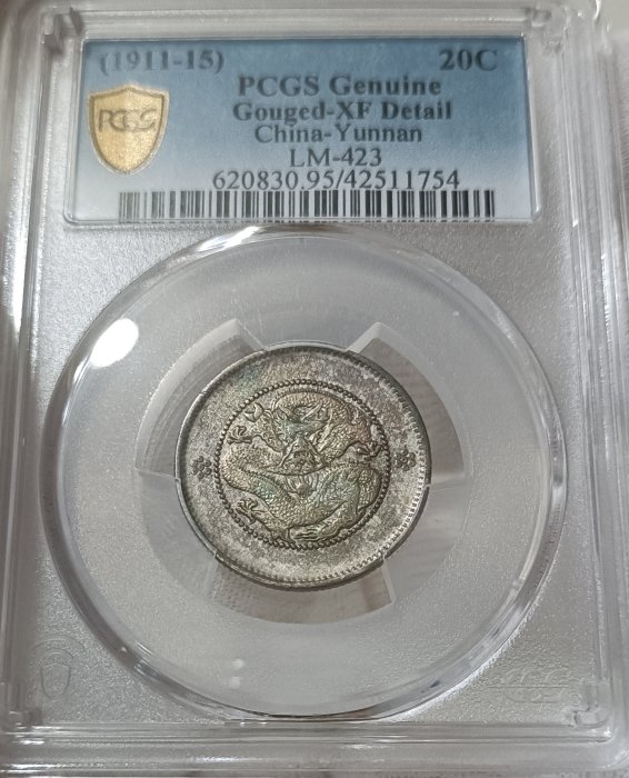 雲南省造光緒元寶一錢四分四釐PCGS鑑定XF(95) [認證編號42511754