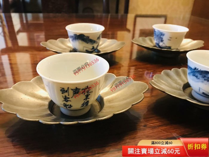 清代周聚源款錫制茶托清代名家周聚源制老茶船，老盞托，一套四客，底款