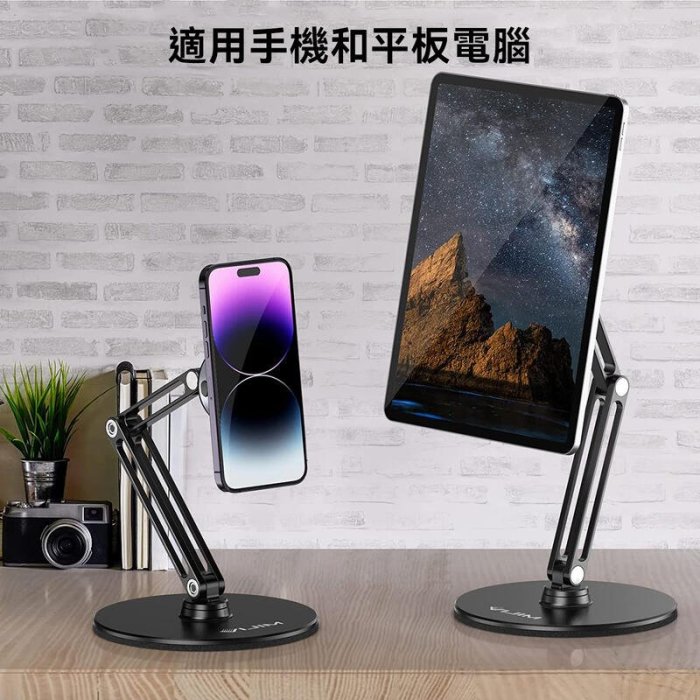 【中壢NOVA-水世界】Ulanzi【HP007 智慧真空吸附手機平板桌面支架】手機夾 直播支架 桌上型 懸臂手機支架