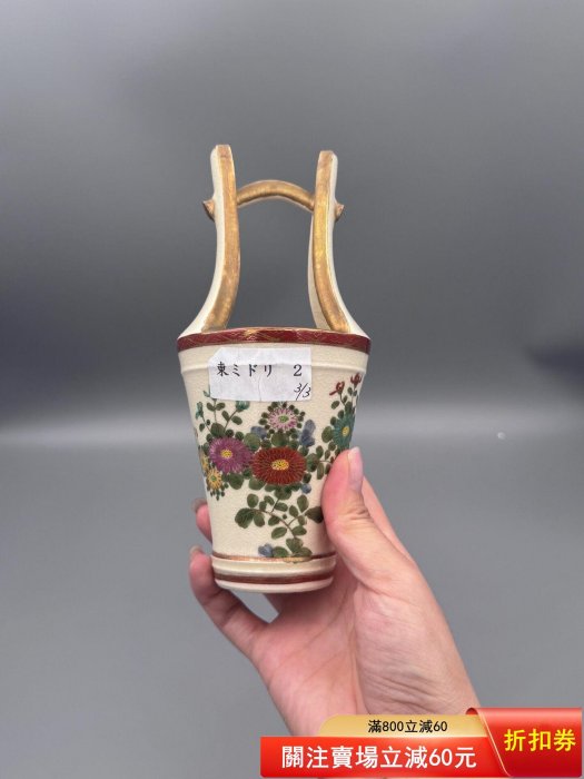 花瓶NO.291 【日本回流臻品】明治時期京都薩摩燒名工斗彩花卉提梁花器