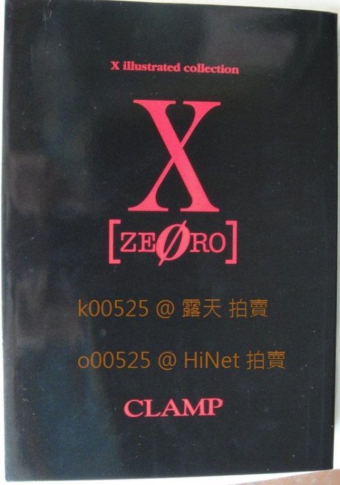 X 〔ZERO〕畫冊Clamp x acg | Yahoo拍賣