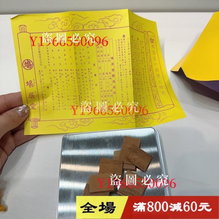 香熏香料日本昭和時期鳩居堂制頂上白檀香片大片極品白檀角割古玩收藏老