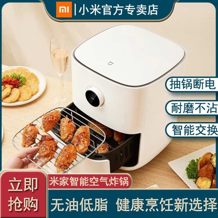 微波爐小米米家智能空氣炸鍋機3.5L大容量小型家用全自動多功能電炸鍋-雙喜生活館