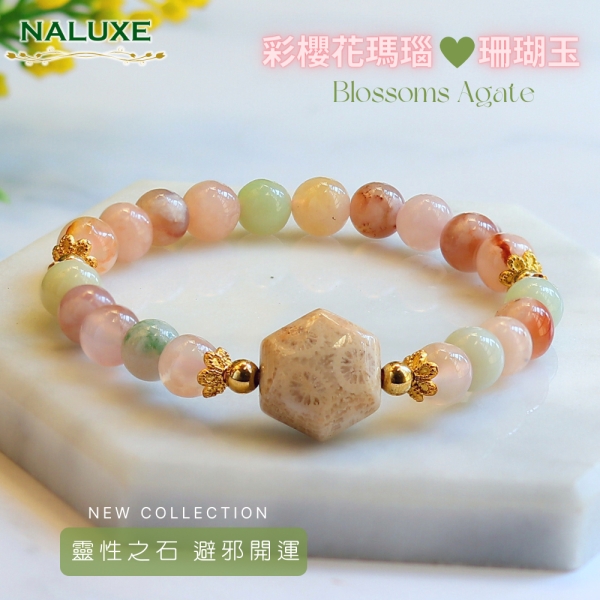 【極上】ウルグアイ納財ヒキガエル瑪瑙水晶原石（瑪瑙幸運水晶） 水晶【Naluxe】果凍彩櫻花瑪瑙ll珊瑚玉ll設計款開運手鍊(中和負能量