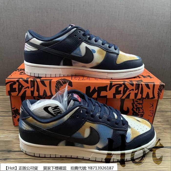 【Hot】 Nike Dunk Low Graffiti 海軍藍 塗鴉 低筒 休閒 運動 滑板鞋 DM0108-400