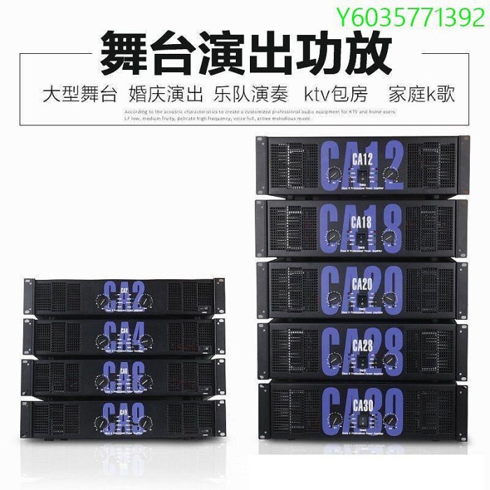 專業音響功放機純後級環牛放大器舞臺婚慶演出CA30CA20CA9酒吧KTV