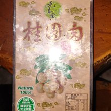 元春堂龍眼乾龍眼肉桂圓肉600克/盒| Yahoo拍賣
