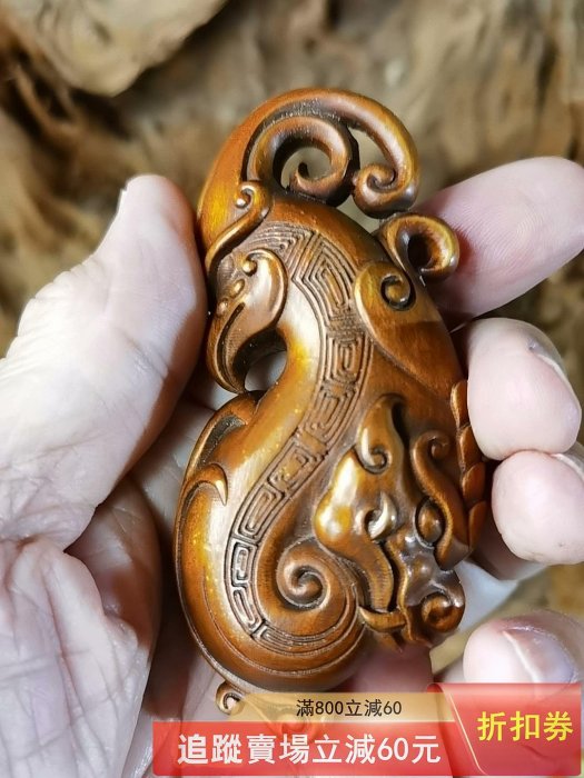 黃楊木雕手把件~龍鳳呈祥盤玩把玩物件掛件木吊墜文玩工藝品禮物，高9