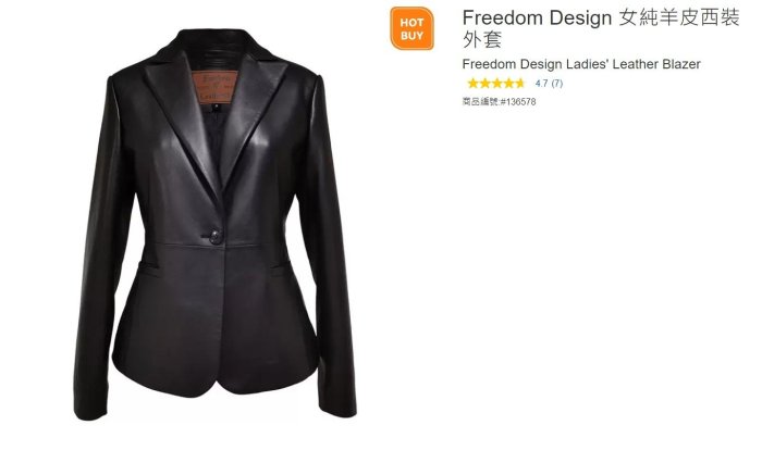 購Happy~Freedom Design 女純羊皮西裝外套 #136578