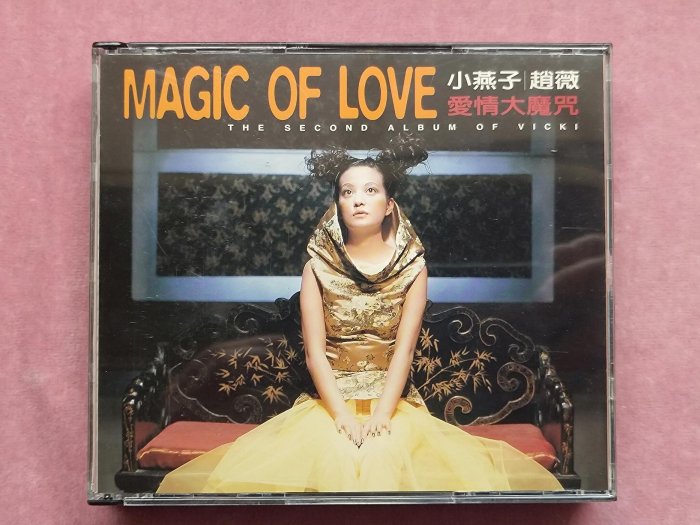 趙薇小燕子愛情大魔咒CD+VCD 附相框外盒/6張月曆卡1999年可人發行 趙薇 小燕子 愛情大魔咒 CD VCD 2000年カレンダー付