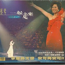 蔡琴 / 一起走來 演唱會 Live DVD 2枚組 蔡琴一起走來的價格推薦- 2025年9月| 比價比個夠BigGo