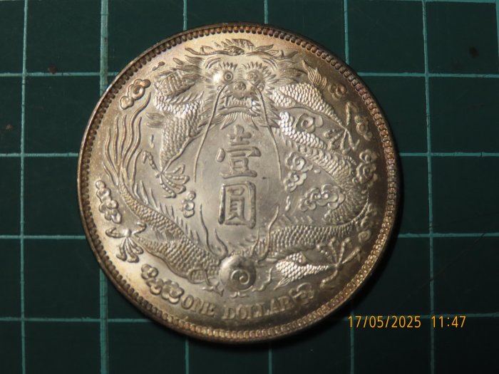 大清銀幣 宣統三年 雙龍 一兩 銀貨 古錢 中國 1 宣统三年曲须龙壹圆银币之鉴定- 石狮日报数字报