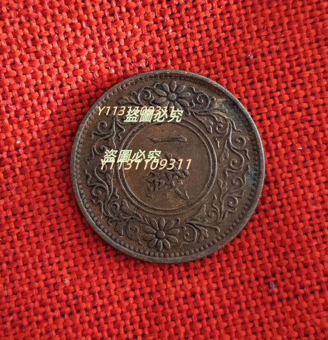 古錢幣 3 點 二分錢 古美術 時代物 重さ約 9g 貨幣博物館 | 日本 PCGS