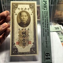 13252 旧貨幣 台湾銀行 金壹圓 台灣銀行金壹圓的價格推薦- 2026年5月