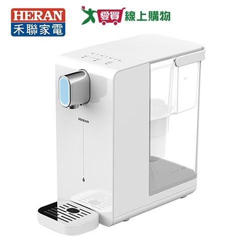 HERAN禾聯 3.4L瞬熱濾淨開飲機 HWD-03AQ010【愛買】