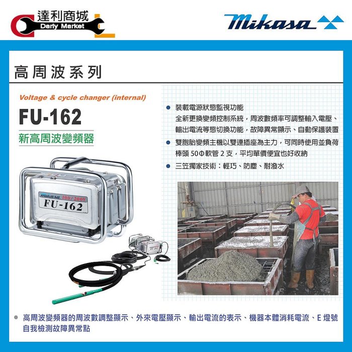 日笠 mikasa FU-162 【公式通販】