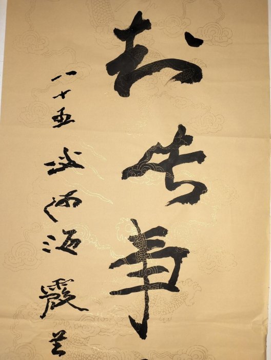 嚴選何海霞手寫書法大對聯，尺寸138x34公分x2，字裡行間見風采舒適大