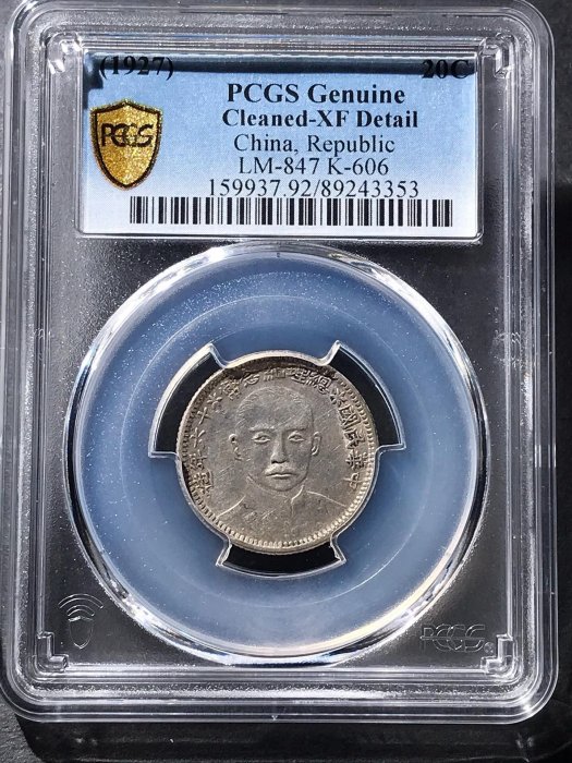 民國十六年總理紀念幣的價格推薦- 2025年10月| 比價比個夠BigGo