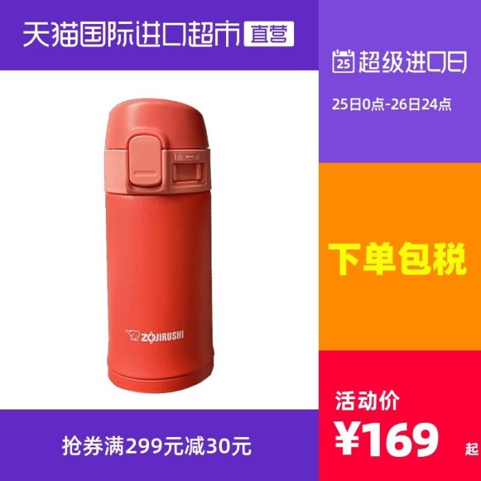 保溫杯ZOJIRUSHI象印日本迷你保溫杯不銹鋼男女學生水杯便攜小容量200ml 可開發票