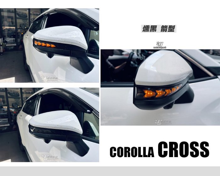 小傑車燈精品-全新 TOYOTA COROLLA CROSS CC 燻黑 箭型 LED 跑馬 流水 後視鏡 方向燈