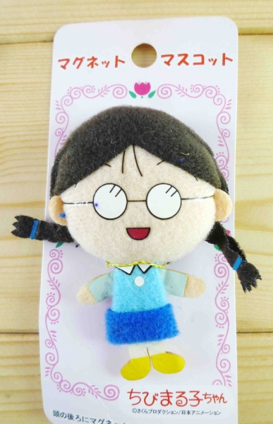 【震撼精品百貨】CHIBI MARUKO CHAN 櫻桃小丸子~絨毛磁鐵-小玉#01860