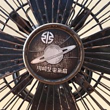 1928年昭和3年Kawasaki 日本川崎第一代電風扇| Yahoo拍賣