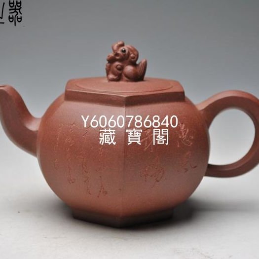 中国美術　宜興 紫砂壷 中国美術 中国宜興 紫砂茶壺 急須 庚午年製 中国茶器 茶道具