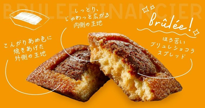 ＊日式雜貨館＊日本東京駅限定の BRULEE MERIZE 布蕾·梅麗絲 焦糖布蕾塔 開心果焦糖布蕾塔 焦糖巧克力費南雪 焦糖奶油千層酥 限量發行