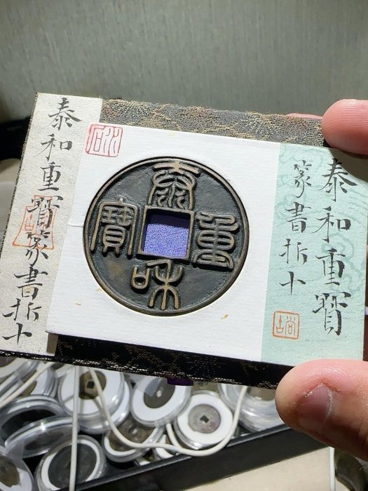 泰和重寶的價格推薦- 2026年6月| 比價比個夠BigGo