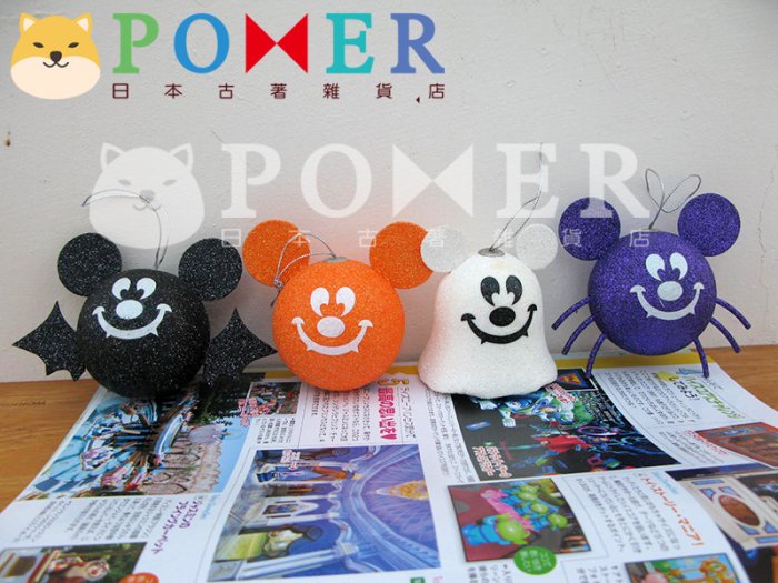 ☆POMER☆日本Disney store 絕版正品 米奇 萬聖節 南瓜 蝙蝠 幽靈 鬼魂 蜘蛛 立體公仔 吊飾 裝飾