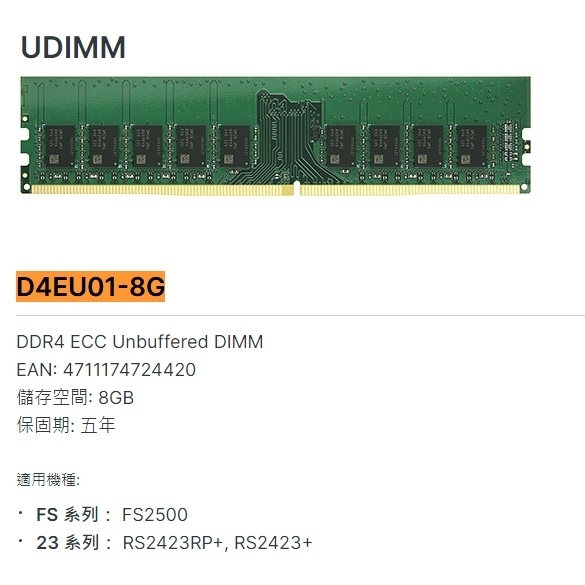 Synology 群暉原廠擴充記憶體 4G RAM module for 21系列 D4ES01-4G