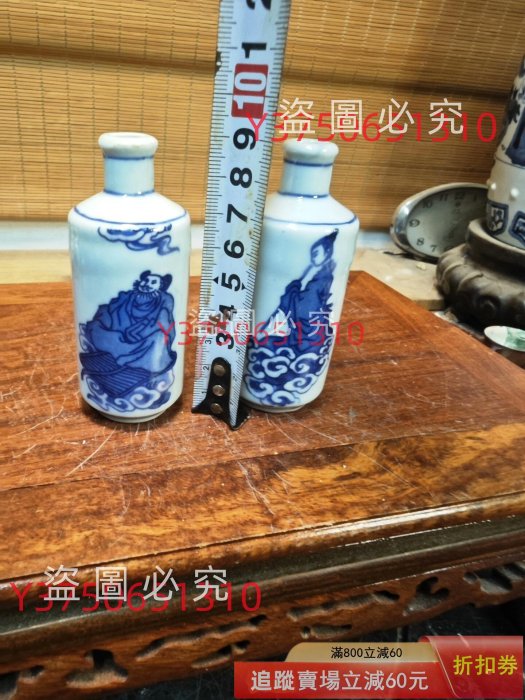 清-民國，青花鼻煙壺，美品！青花色純正，畫工精細，寓意好值高。 尺寸