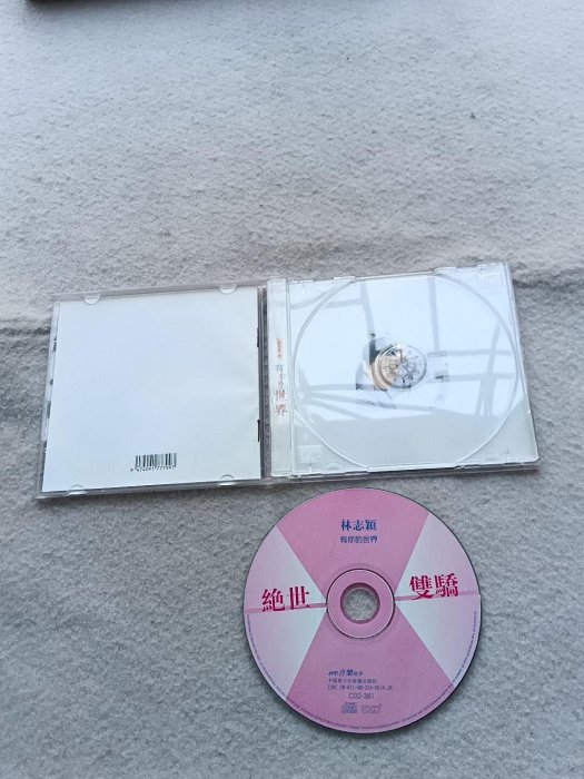 嚴選林志穎《你的世界》CD,包裝完整,音質優良,適合收藏 你的世界 CD 紀念版 古典音樂 歌手專輯 | Yahoo拍賣