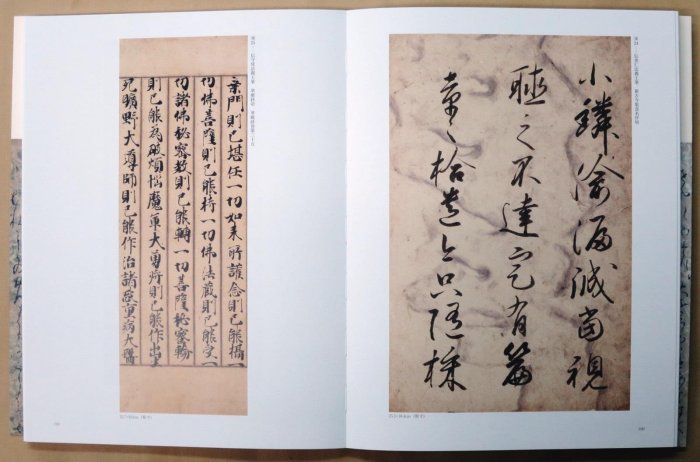 青鳥居清賞 松崎コレクションの古筆と古写経 3册揃 古写経手鑑 青鳥居清賞 松崎コレクションの古筆と古写経 3册揃 古写経