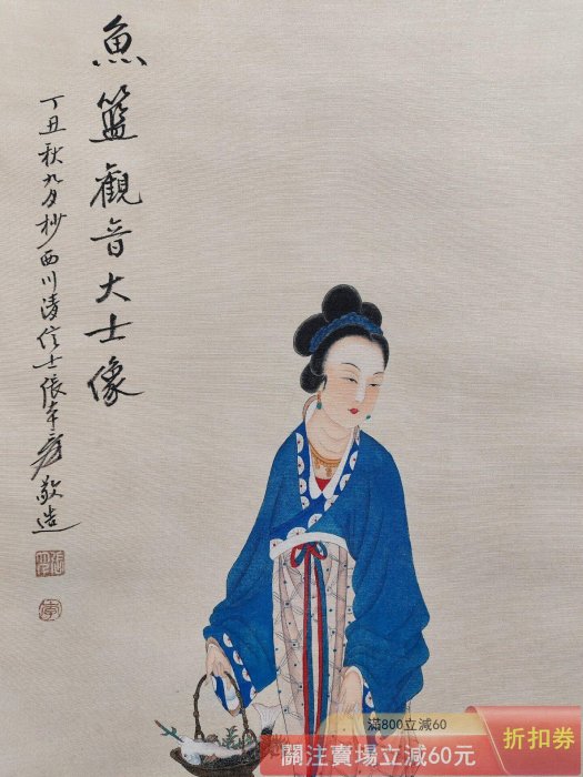 絹本中堂畫張大千仕女圖手繪實物拍攝一物一圖材質絹本裱好尺寸:長*寬