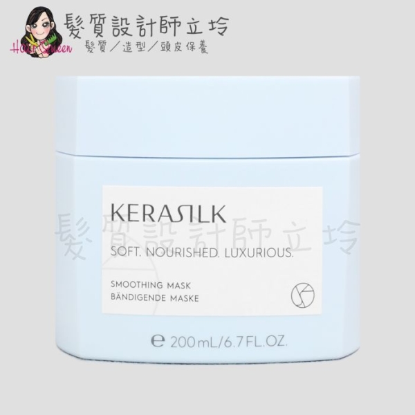 立坽『深層護髮』歌薇公司貨 KERASILK KSP 絲馭洸 質順柔緻髮膜200ml HH02
