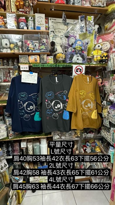 現貨4L號芥末黃-童趣設計師日系森林系加大尺碼 修身寬鬆版型 寬鬆服飾吸汗舒適棉彈性 吸汗棉手袖圈圈狗5-7分袖上衣-金金洋行金金服飾
