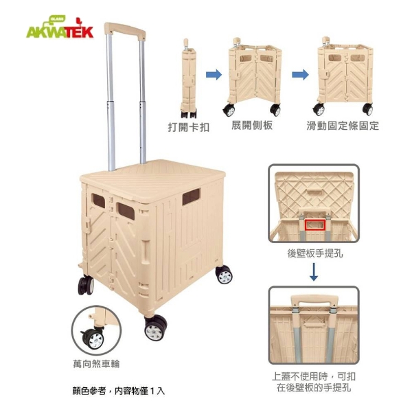 102]AKWATEK 多功能四輪購物車45L AK-03066 | 手推車/拖板車| Yahoo