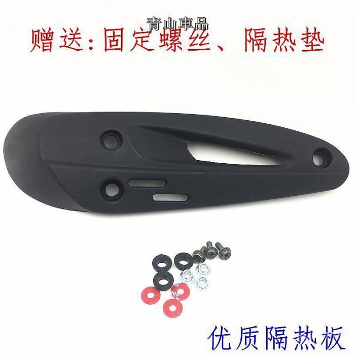 台灣現貨光陽光陽GP110鋒麗VP110 動麗淩麗銳麗125排氣管外蓋隔熱外罩護蓋