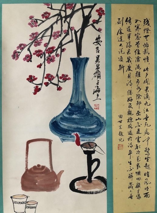 S115【吳昌碩】梅花，三尺畫芯精裱，純手繪作品裝裱好尺寸188xcm左右畫