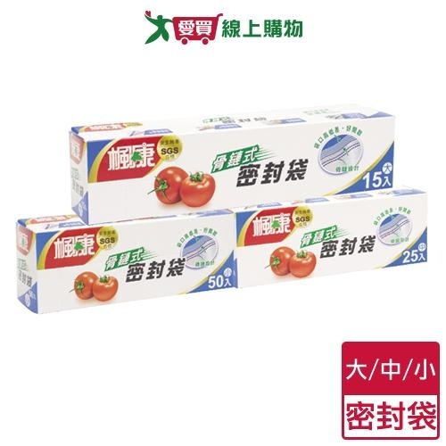 《楓康》骨鏈式夾鏈密封袋(大/中/小)【愛買】