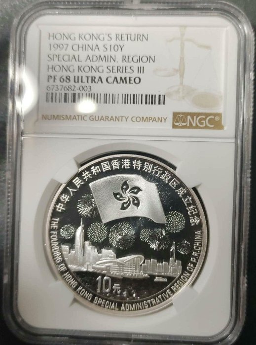 銀幣1997 香港的價格推薦- 2025年8月| 比價比個夠BigGo
