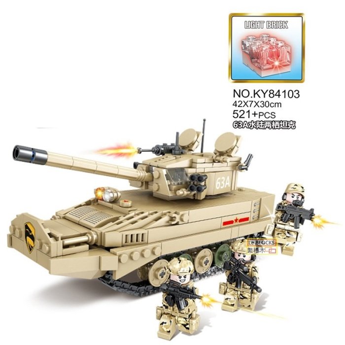 樂積木【預購】第三方海陸空大集合五款任選兩棲坦克干擾車防空飛彈車空