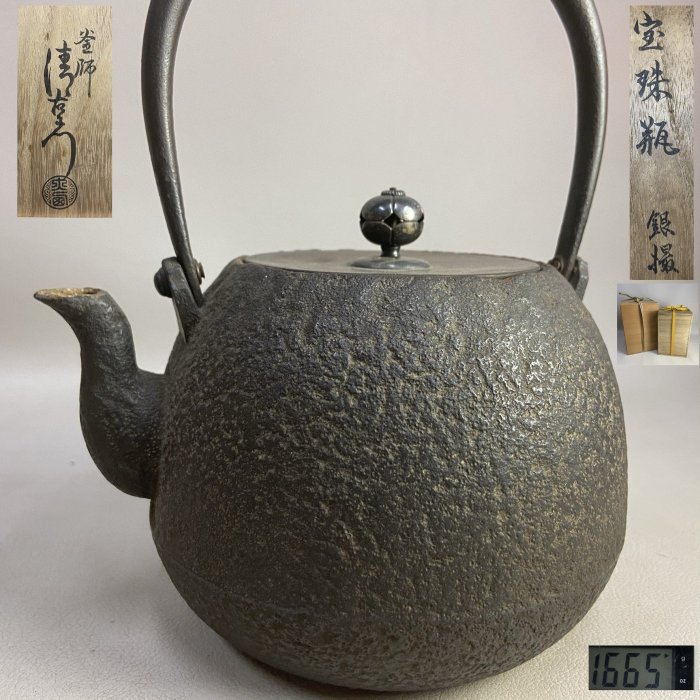 大西清右衛門　銀　青海盆 m10856518899_1.jpg?1746163470