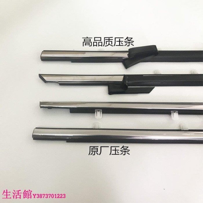 現貨熱銷-大燈 汽車-HONDA 本田 07 08 091011款 CR-V crv3 crv 2 車窗車門玻璃外壓條