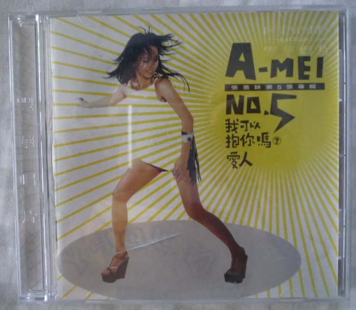 二手專輯 CD 張惠妹 我可以抱你嗎 愛人 妹力99凱旋版 二手專輯 CD 張惠妹 我可以抱你嗎 愛人 妹力99凱旋版