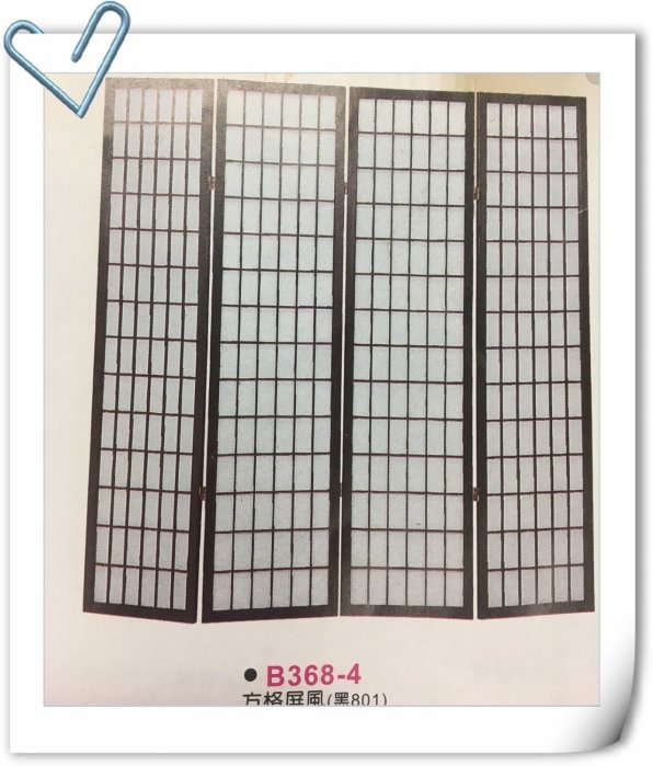 【二手家具】台北百豐悅2手買賣-全新日式方格四片屏風 共兩色 家用屏風折疊玄關屏風 桃園龜山蘆竹龍潭楊梅二手傢俱家電店