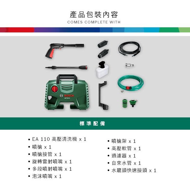 五金批發王】BOSCH 博世EASYAquatak 110 自吸式高壓清洗機輕巧型高壓
