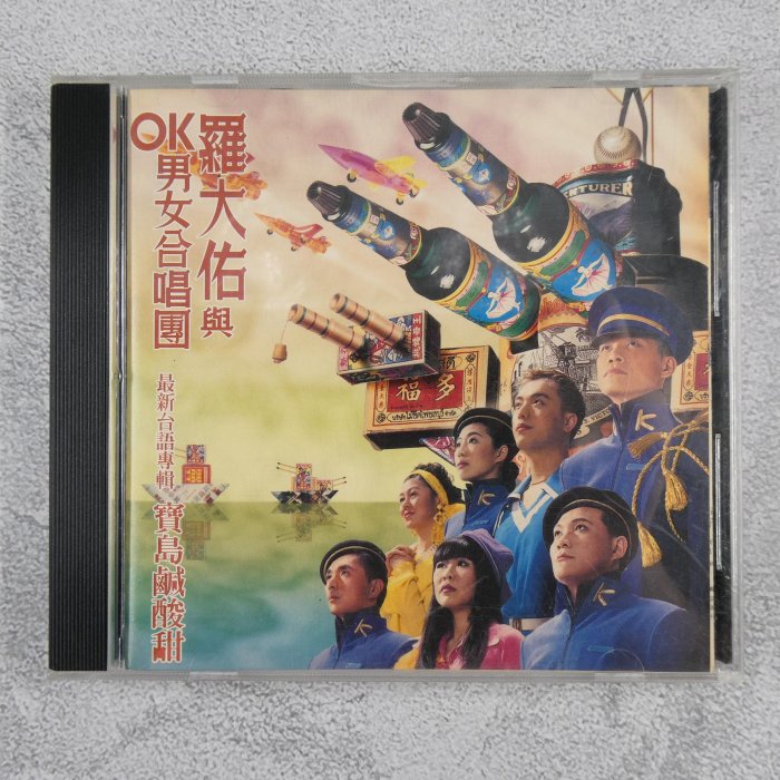 羅大佑OK男女合唱團的價格推薦- 2026年2月| 比價比個夠BigGo