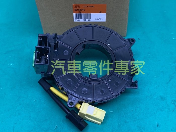 汽車零件專家】三菱ZINGER 2.4 引爆線圈方向盤線圈螺旋線圈時鐘